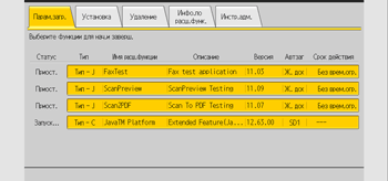 Иллюстрация экрана панели управления