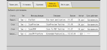Иллюстрация экрана панели управления