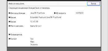 Иллюстрация экрана панели управления