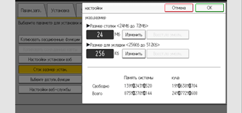 Иллюстрация экрана панели управления