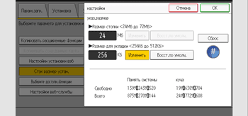 Иллюстрация экрана панели управления