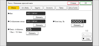 Иллюстрация экрана панели управления