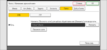 Иллюстрация экрана панели управления