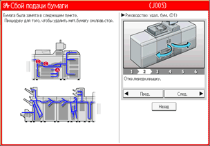 Иллюстрация экрана панели управления