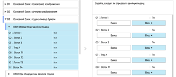Иллюстрация экрана панели управления