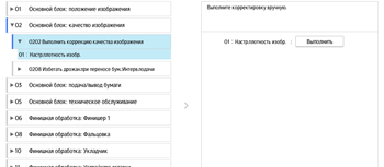 Иллюстрация экрана панели управления