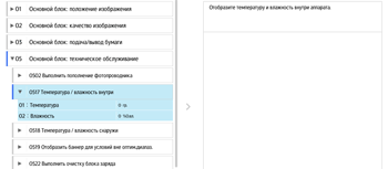 Иллюстрация экрана панели управления