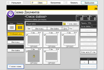 Иллюстрация экрана панели управления