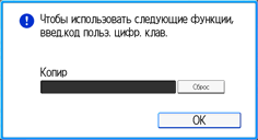 Иллюстрация экрана панели управления