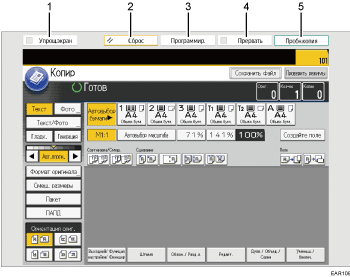 Иллюстрация экрана панели управления с пронумерованными сносками