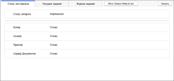 Иллюстрация экрана панели управления
