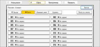 Иллюстрация экрана панели управления