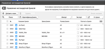 Иллюстрация экрана панели управления