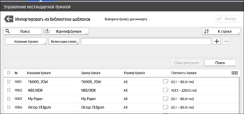 Иллюстрация экрана панели управления