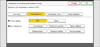Иллюстрация экрана панели управления