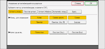 Иллюстрация экрана панели управления