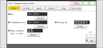 Иллюстрация экрана панели управления