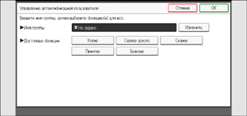 Иллюстрация экрана панели управления