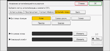 Иллюстрация экрана панели управления