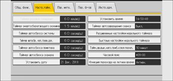 Иллюстрация экрана панели управления
