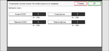 Иллюстрация экрана панели управления