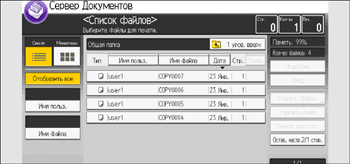 Иллюстрация экрана панели управления