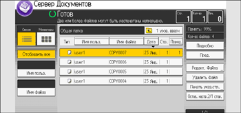 Иллюстрация экрана панели управления