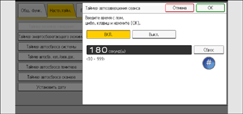 Иллюстрация экрана панели управления