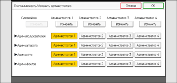 Иллюстрация экрана панели управления