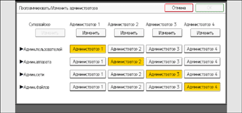 Иллюстрация экрана панели управления