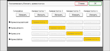 Иллюстрация экрана панели управления