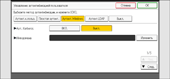 Иллюстрация экрана панели управления