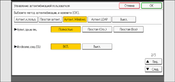 Иллюстрация экрана панели управления