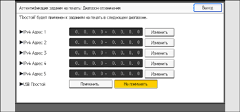 Иллюстрация экрана панели управления