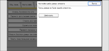 Иллюстрация экрана панели управления