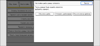 Иллюстрация экрана панели управления