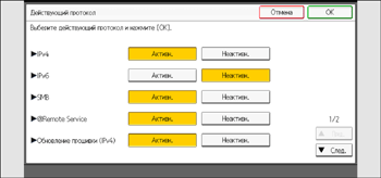 Иллюстрация экрана панели управления