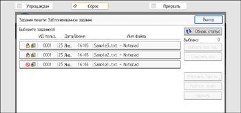 Иллюстрация экрана панели управления