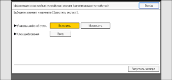 Иллюстрация экрана панели управления