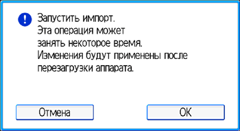 Иллюстрация экрана панели управления