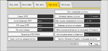 Иллюстрация экрана панели управления