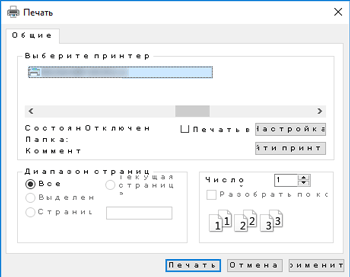 Иллюстрация окна драйвера