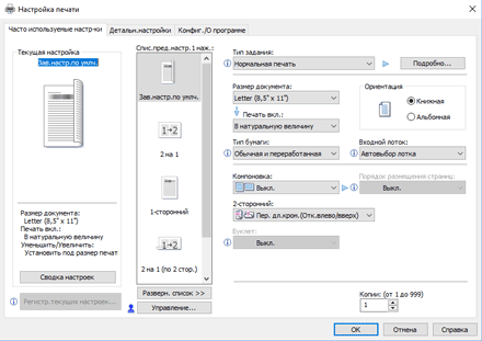 Иллюстрация окна драйвера