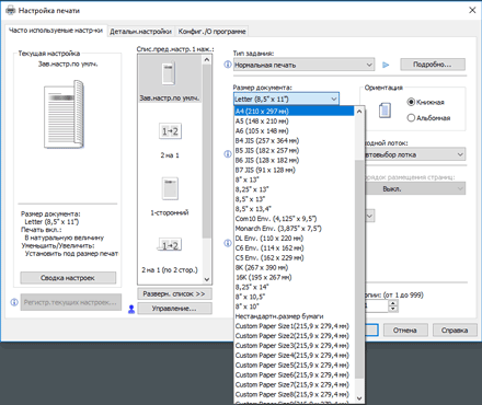 Иллюстрация окна драйвера