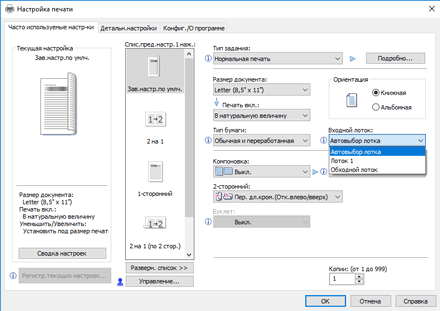 Иллюстрация окна драйвера