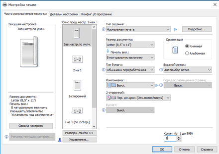 Иллюстрация окна драйвера