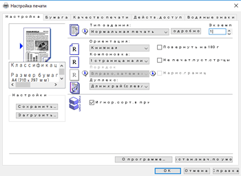 Иллюстрация окна драйвера