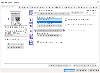Иллюстрация окна драйвера