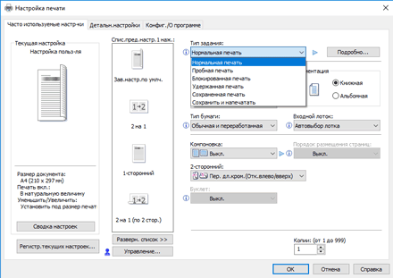 Иллюстрация окна драйвера