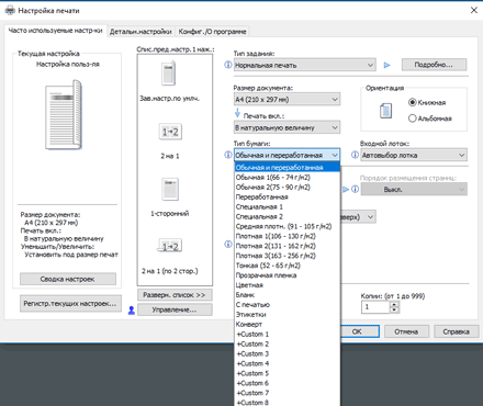 Иллюстрация окна драйвера